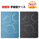 Xiaomi Pad 7/Pad 7 Pro 11.2インチ ケース 手帳型 カバー 小米 シャオミ パッド 7/パッド 7 プロ 11.2型 PUレザー製 便...