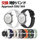 Garmin Approach S50 Approach S44 交換 バンド シリコン素材 おしゃれ 腕時計ベルト スポーツ ベルト 交換用 ベルト 替えベル...