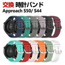 Garmin Approach S50 Approach S44 交換 バンド シリコン素材 おしゃれ 腕時計ベルト スポーツ ベルト 交換用 ベルト 替えベル...