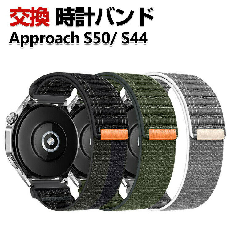 Garmin Approach S50 Approach S44 교환 밴드 나일론 소재 세련된 손목시계 벨트 스포츠 벨트 교환용 벨트 교체 벨트 깨끗한 멀티 컬러 간단 장착 인기 추천 가민 벨트 웨어러블 단말·스마트워치 시계 밴드 교환 벨트