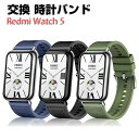 Redmi watch 5 交換バンド ウェアラブル端末・スマートウォッチ 交換 時計バンド オシャレな ナイロン 交換用 ベルト 装着簡単 スポーツ ベルト ...