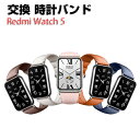 Redmi Watch 5 交換 バンド PUレザー素材 おしゃれ 腕時計ベルト スポーツ ベルト 交換用 ベルト 替えベルト 綺麗な マルチカラー 簡単装着 ...