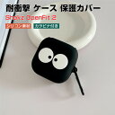 Shokz OpenFit 2 ケース 柔軟性のあるシリコン素材 カバーイヤホン・ヘッドホン アクセサリー CASE ショックス オープンフィット2 T920 SKZ-EP 耐衝撃 落下防止 収納 保護 ケース カバー 便利 マルチカラー カバーを装着したまま、充電タイプ可能です カラビナ付き
