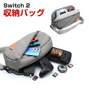 任天堂スイッチ 2 Nintendo Switch 2 専用ホスト収納バッグ 双方向のジッパーデザイン 全面保護 脱鎖を防ぐ 大容量収納 手提げ保護バッグ は擦り傷を防ぎます 操作便利 衝撃吸収 傷防止 手触りが快適で(2)