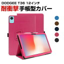 DODGEE T36 12インチ 手帳型 PUレザー ケース おしゃれ...(2)