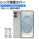 2セット 合計4枚入 Galaxy S25 Edge レンズ保護カバー ガラスフィルム カメラレンズ保護カバー 高透過率 飛散防止 アルミニウム合金+強化ガラス製 キズ防止 Samsung サムスン ギャラクシー S25 エッジ レンズ保護カバー カメラカバー