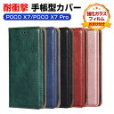 POCO X7 Pro ケース 耐衝撃 POCO X7 カバー 小米 シャオミ POCO X7 プロ 5G カバー Xiaomi POCO X7 5G ケース ...