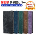 POCO X7 Pro ケース 耐衝撃 POCO X7 カバー 小米 シャオミ POCO X7 プロ 5G カバー Xiaomi POCO X7 5G ケース ...
