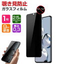 motorola moto g05 ガラスフィルム 覗き見防止 プライバシー保護 硬度9H 強化ガラス 液晶保護シート フィルム LCDスクリーン 保護フィルム 指紋軽減 飛散防止 傷つき防止 スマホ MOTOROLA モトローラ モトg05 画面保護 強化ガラスシート