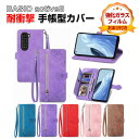 京セラ ベイシオ アクティブ3 Basio Active3 ケース カバー 耐衝撃カバー 手帳型 財布型 TPU&PUレザー 質感よく おすすめ 汚れ防止 スタ...