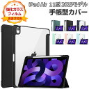 Apple iPad Air 11インチ (M3チップ) ケース 耐衝撃 カバー 2025年春モデル アップル アイパッド エアー 11型 (M3チップ) CASE TPU+アクリル+PUレザー製 持ちやすい Pencil Pro収納 装着したまま充電可能 オートスリープ スタンド機能 手帳型カバー タブレット保護ケース(2)
