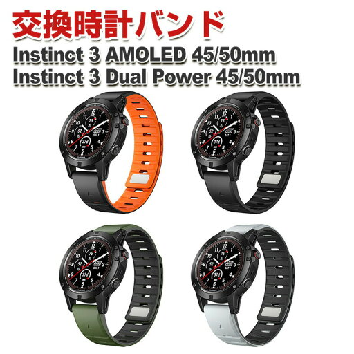 ガーミン Garmin Instinct 3 AMOLED Instinct 3 Dual Power 45mm 50mm 交換 バンド シリコン素材 おしゃれ 腕時計ベルト スポーツ ベルト 交換用 ベルト 替えベルト 綺麗な マルチカラー 簡単装着 人気 おすすめ QuickFitウォッチバンド 腕時計バンド 交換ベルト ガーミン Garmin Instinct 3 AMOLED Instinct 3 Dual Power 45mm 50mm 交換 バンド シリコン素材 おしゃれ 腕時計ベルト スポーツ ベルト 交換用 ベルト 替えベルト 綺麗な マルチカラー 簡単装着 人気 おすすめ QuickFitウォッチバンド 腕時計バンド 交換ベルト
