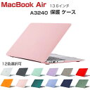 Apple MacBook Air 13.6インチ ケース A3240...(2)