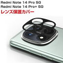 Redmi Note 14 Pro 5G レンズ保護カバー Redmi Note 14 Pro+ 5G アルミカバー 飛散防止 実用 防御力 カメラレンズ 保護カバー レンズカバー レンズ プロテクター メタル枠 レッドミー ノート14 プロ 5G/ノート14 プロ+5G レンズカバー