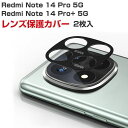 2ピース Redmi Note 14 Pro 5G レンズ保護カバー Redmi Note 14 Pro+ 5G アルミカバー 飛散防止 実用 防御力 カメラレンズ 保護カバー レンズカバー レンズ プロテクター メタル枠 レッドミー ノート14 プロ 5G/ノート14 プロ+5G レンズカバー