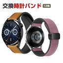 Amazfit Active2 交換 バンド オシャレな PUレザー素材 交換用 ベルト 替えベルト マルチカラー 簡単装着 磁気吸着 調節可能 爽やか 携帯に...