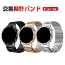 Amazfit Active2 交換 バンド 高級ステンレス おしゃれ 腕時計ベルト 交換用 ベルト 替えベルト 綺麗な マルチカラー 簡単装着 爽やか 人気 ...