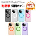 シャオミ Xiaomi POCO F7 Pro カバー/POCO F7 Ultra ケース カバー TPU&PC素材 傷やほこりから守る スマホ保護ケース 高級...