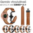 Garmin vivoactive 6 交換 バンド 替えベルト ウェアラブル端末・スマートウォッチ PUレザー素材 腕時計ベルト スポーツ ベルト 交換用 幅...