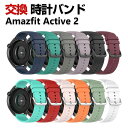 Amazfit Active 2 交換 バンド シリコン素材 おしゃれ 腕時計ベルト スポーツ ベルト 替えベルト 綺麗な マルチカラー 簡単装着 人気 おすす...
