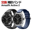 Amazfit Active 2 交換 バンド PUレザー素材 おしゃれ 腕時計ベルト スポーツ ベルト 替えベルト 綺麗な マルチカラー 簡単装着 人気 おす...