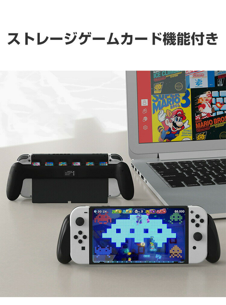 任天堂 Nintendo Switch OLED 滑り止めグリップアクセサリー ゲームカードを収納 ABS材質 汗止め 滑り止め 快適なグリップ 操作便利 衝撃吸収 傷防止 超薄型 着脱簡単 耐衝撃性 指紋防止