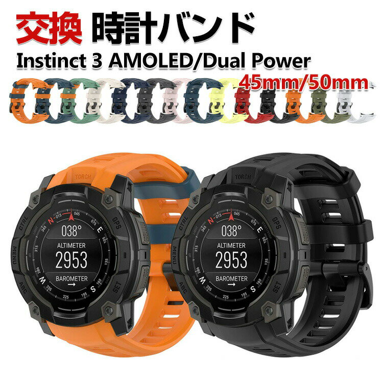 Garmin Instinct 3 AMOLED Instinct 3 Dual Power 45mm 50mm 交換 バンド シリコン素材 おしゃれ 腕時計ベルト スポーツ ベルト 交換用 ベルト 替えベルト 綺麗な マルチカラー 簡単装着 人気 おすすめ ガーミン 腕時計バンド 交換ベルト
