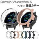 Garmin vivoactive 6 ケース クリア ウェアラブル端末・スマートウォッチ ケース PC素材 マルチカラー シンプルで ハードケース CASE ...