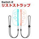 任天堂 スイッチ2 Nintendo Switch 2 リストストラップ Joy Con Joy-Conコントローラー用 ジョイコン コントローラー ストラップ...