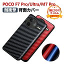 Xiaomi POCO F7 Pro POCO F7 Ultra POCO M7 Pro ケース カバー 汚れ、傷つき防止 人気 ストラップホール付き TPU&...