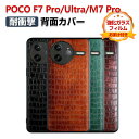 Xiaomi POCO F7 Pro POCO F7 Ultra POCO M7 Pro ケース カバー 汚れ、傷つき防止 人気 ストラップホール付き TPU&...