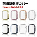 ファーウェイ ウォッチ Watch Fit 4 HUAWEI Watch Fit 4 ケース カバー クリアケース TPU製 液晶保護 シンプルで ソフトカバー CASE 耐衝撃 高級感があふれ おしゃれ カッコいい 人気 衝撃に強い カッコいい 人気 スマートウォッチ スポーツ 透明 保護カバー(2)