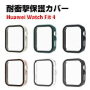 HUAWEI Watch Fit 4 クリアケース シンプルで プラスチック製 PC&強化ガラス 画面保護フィルム 2重構造 カバー CASE 耐衝撃 カッコい...