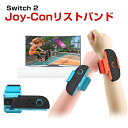 任天堂 スイッチ2 Nintendo Switch 2 リストバンド ハンドストラップ Joy Con Joy-Conコントローラー用 レッグストラップ ジョイ...