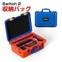 任天堂スイッチ 2 Nintendo Switch 2 専用収納バッグ 収納ケース 保護ケース 収納 耐衝撃 アクション キャーリングケース 持ち運びに便利 ハードタイプ収納ケース 防震 防塵 携帯便利 全面保護 大容量収納 手提げ保護バッグ は擦り傷を防ぎます 衝撃吸収 傷防止