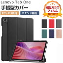 Lenovo Tab One ケース 耐衝撃 カバー 8.7型/インチ タブレット レノボ タブ ワン 手帳型カバー PC+PUレザー製 オートスリープ機能 便...