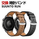 SUUNTO RUN 交換 バンド PUレザー素材 おしゃれ 腕時計ベルト スポーツ ベルト 交換用 ベルト 替えベルト 綺麗な マルチカラー 簡単装着 人気 ...