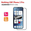 ナッシング Nothing CMF Phone 2 Pro マートフォン 硬度9H 強化ガラス ガラスフィルム 液晶保護 HD Tempered Film ガラスフィルム 保護フィルム 強化ガラス スマホ ナッシング 保護ガラス 画面保護ガラス フィルム 強化ガラスシート