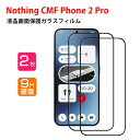 ナッシング Nothing CMF Phone 2 Pro マートフォン 硬度9H 強化ガラス ガラスフィルム 液晶保護 HD Tempered Film ガラスフィルム 保護フィルム 強化ガラス スマホ ナッシング 保護ガラス 画面保護ガラス フィルム 強化ガラスシート 2枚セット