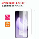 オッポ OPPO Reno13 A/Reno13 F マートフォン 硬度9H 強化ガラス ガラスフィルム 液晶保護 HD Tempered Film ガラスフィルム 保護フィルム 強化ガラス スマホ ナッシング 保護ガラス オッポ リノ13 A/リノ13 F 5G 画面保護ガラス フィルム 強化ガラスシート 2ピース