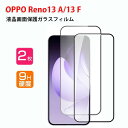 オッポ OPPO Reno13 A/Reno13 F マートフォン 硬度9H 強化ガラス ガラスフィルム 液晶保護 HD Tempered Film ガラスフィルム 保護フィルム 強化ガラス スマホ ナッシング 保護ガラス オッポ リノ13 A/リノ13 F 5G 画面保護ガラス フィルム 強化ガラスシート 2ピース