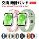 HUAWEI Watch Fit 4/Watch Fit 4 Pro ウェアラブル端末・スマートウォッチ 交換 バンド シリコン素材 スポーツ ベルト ファーウ...