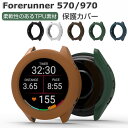 Garmin Forerunner 570 42mm ケース/47mm ケース Forerunner 970 カバー ウェアラブル端末・スマートウォッチ TPU...