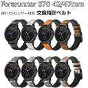 Garmin Forerunner 570 42mm/47mm 交換 バンド 替えベルト ウェアラブル端末・スマートウォッチ PUレザー素材 腕時計ベルト スポ...