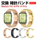 HUAWEI Watch Fit 4/Watch Fit 4 Pro 交換 バンド オシャレな 高級ステンレス 交換用 ベルト 替えベルト マルチカラー 簡単装...
