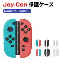 任天堂 スイッチ2 Nintendo Switch 2 カバー ソフト ケース シリコン カバー Joy-Conカバー ジョイコン コントローラー 分体式 全面...