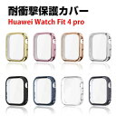 ファーウェイ ウォッチ Watch Fit 4 pro HUAWEI Watch Fit 4 pro ケース カバー クリアケース TPU製 液晶保護 シンプル...