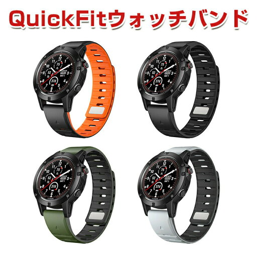 ガーミン Garmin Forerunner 970 交換 バンド シリコン素材 おしゃれ 腕時計ベルト スポーツ ベルト 交換用 ベルト 替えベルト 綺麗な マルチカラー 簡単装着 磁気吸着 調節可能 人気 おすすめ QuickFitウォッチバンド 22mm 腕時計バンド 交換ベルト ガーミン Garmin Forerunner 970 交換 バンド シリコン素材 おしゃれ 腕時計ベルト スポーツ ベルト 交換用 ベルト 替えベルト 綺麗な マルチカラー 簡単装着 磁気吸着 調節可能 人気 おすすめ QuickFitウォッチバンド 22mm 腕時計バンド 交換ベルト