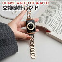 ファーウェイ ウォッチ Huawei WATCH FIT 4 WATCH FIT 4 Pro 交換 バンド オシャレな 高級ステンレス 交換用 ベルト 替えベルト マルチカラー 簡単装着 爽やか 携帯に便利 実用 人気 ベルト おすすめ おしゃれ 腕時計バンド 交換ベルト(2)