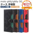 motorola moto g66j/g66y 5G ケース 耐衝撃 カバー MOTOROLA モトローラ モト g66j/g66y 5G 手帳型 財布型 TP...